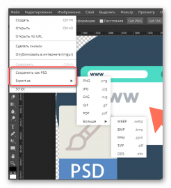 Как открыть psd файл в indesign